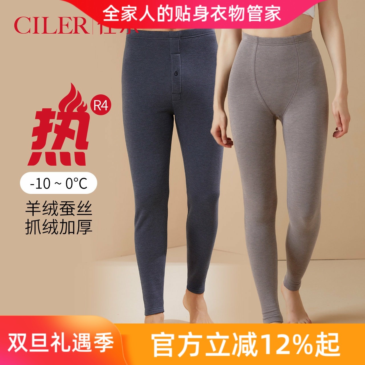 发热纤维保暖裤中厚双层无痕