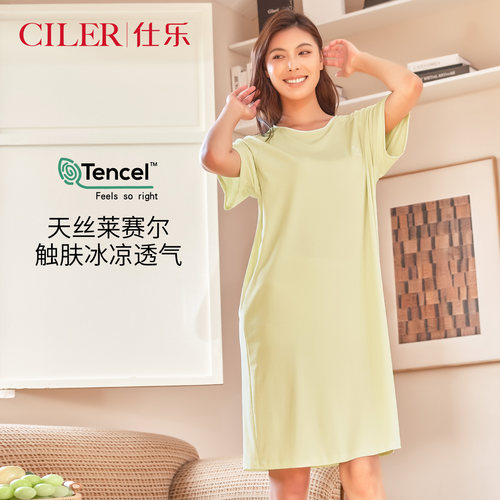 仕乐天丝莱赛尔短袖睡裙女士夏季薄款凉感透气家居服大码睡衣女生