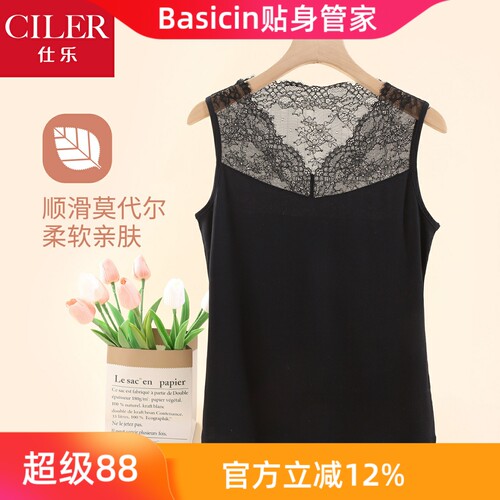 仕乐莫代尔打底背心女v领黑色蕾丝内搭贴身大码外穿夏季薄款春秋