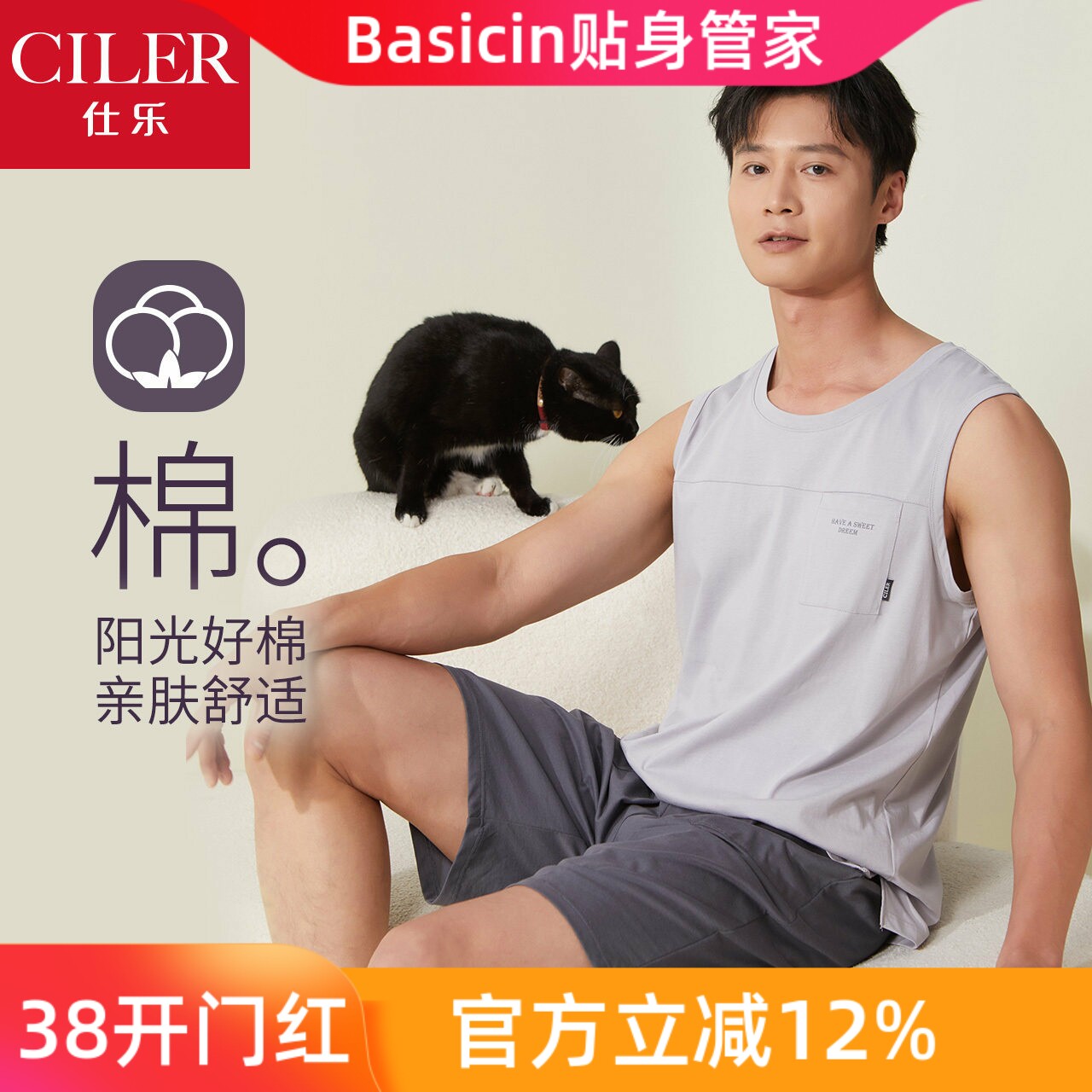 仕乐夏季薄款纯棉砍袖背心短裤睡衣套装男款宽松大码家居服可外穿