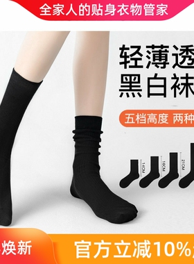 5双纯棉黑色日系小腿袜ins潮春秋配皮鞋白色袜子女夏款中筒袜长袜
