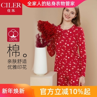 红色本命年内衣套装 衬衣衬裤 中老年妈妈款 仕乐纯棉印花秋衣秋裤