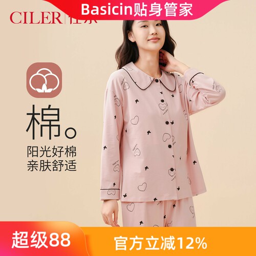 仕乐娃娃领爱心睡衣女士春秋款长袖家居服套装大码青少年学生棉质
