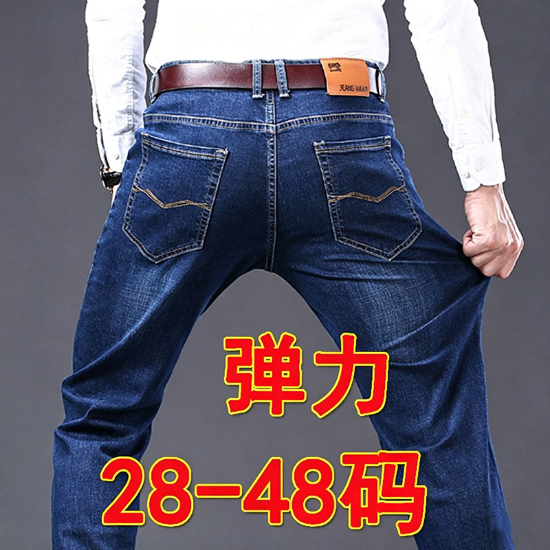 2026年新款夏季超薄款男士牛仔裤直筒弹力休闲宽松胖子大码长裤子