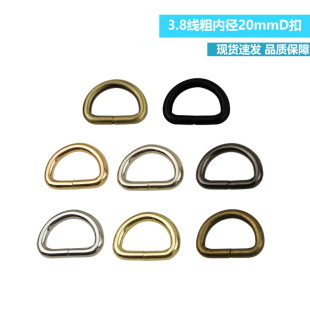 3.8线6分铁线D扣箱包五金配件包带扣包包配件手袋配件 内径2厘米