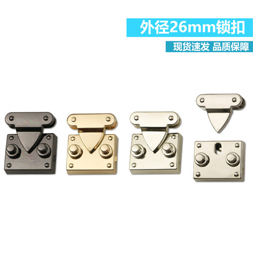 外径26mm锁扣插锁 箱包五金配件锁扣 包拧按锁 包包开关手袋锁