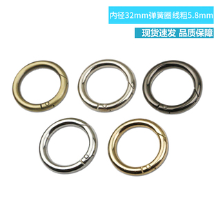 1寸2箱包五金配件5.8线粗弹簧圈 内径32mm饰品挂扣 圆环包带扣