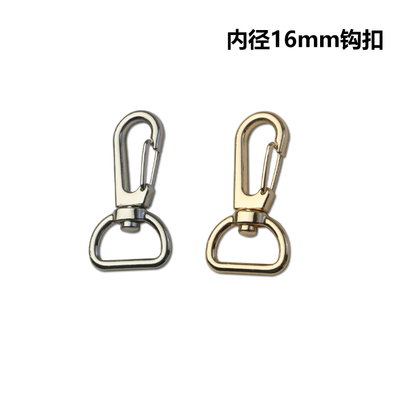 5分 内径16mmD尾合金狗扣链条扣手袋金属扣子箱包五金配件包带扣