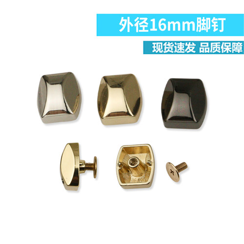 箱包皮具五金配件皮包馒头钉脚钉 螺丝钉 包包手袋脚钉 外径16mm