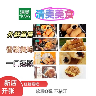 红糖糍粑独立包装纯糯米 早餐速食油炸小吃网红手工糍粑条带糖浆