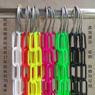 带钩子胶链条服装 店挂衣服长胶链塑料链子包包晾晒衣服吊链子门帘