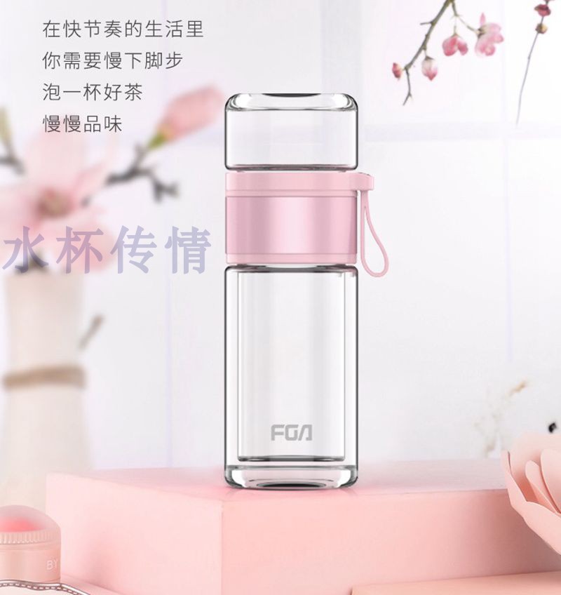 富光玻璃水创意风过滤泡茶杯便携