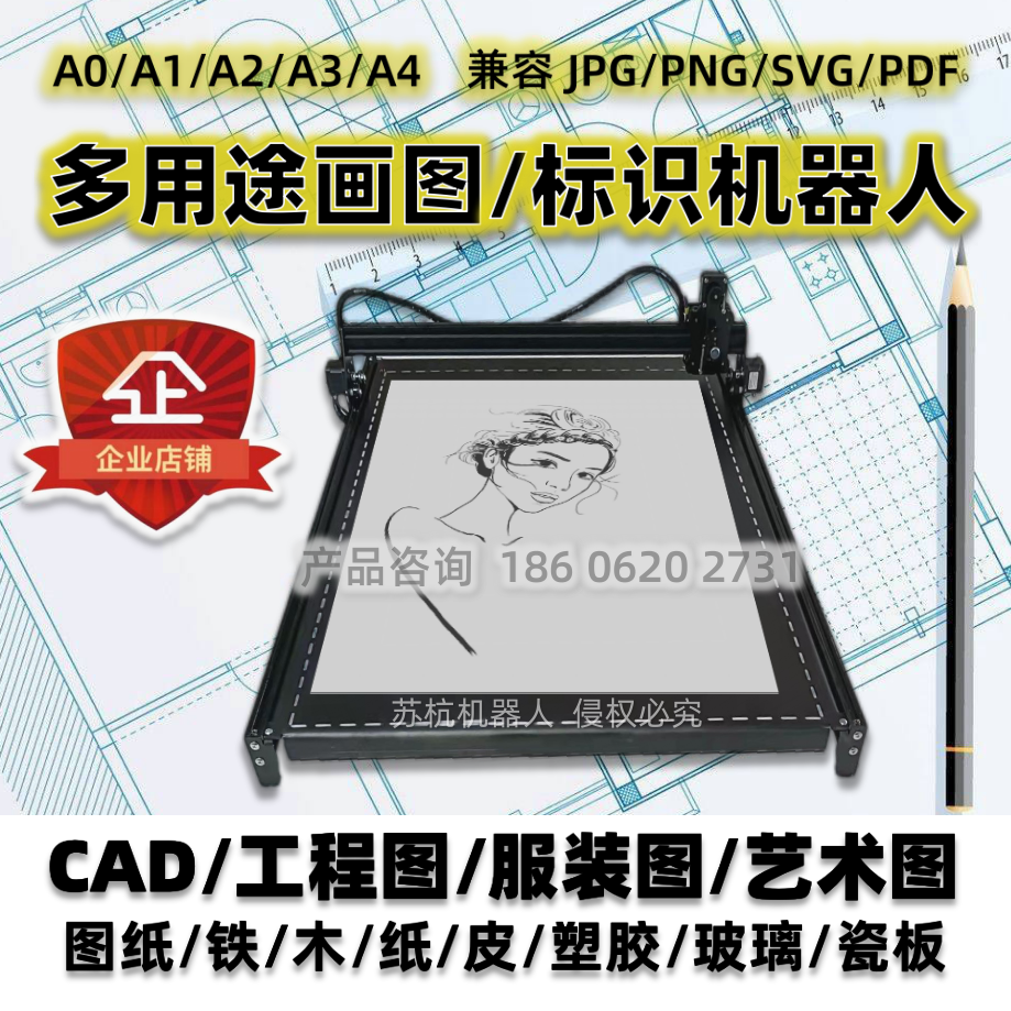 实用A0A1A2A34大幅面绘图仪服装CAD工程制图学生打印机写字机器人 办公设备/耗材/相关服务 绘图仪 原图主图