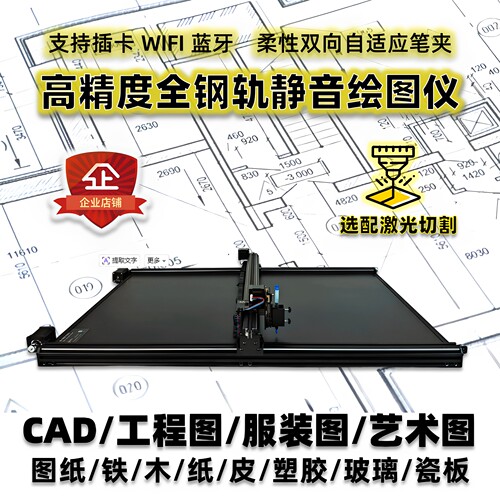 多功能笔式画图机宽幅工程机广告