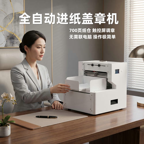小型自动光敏盖章机器人2026新版