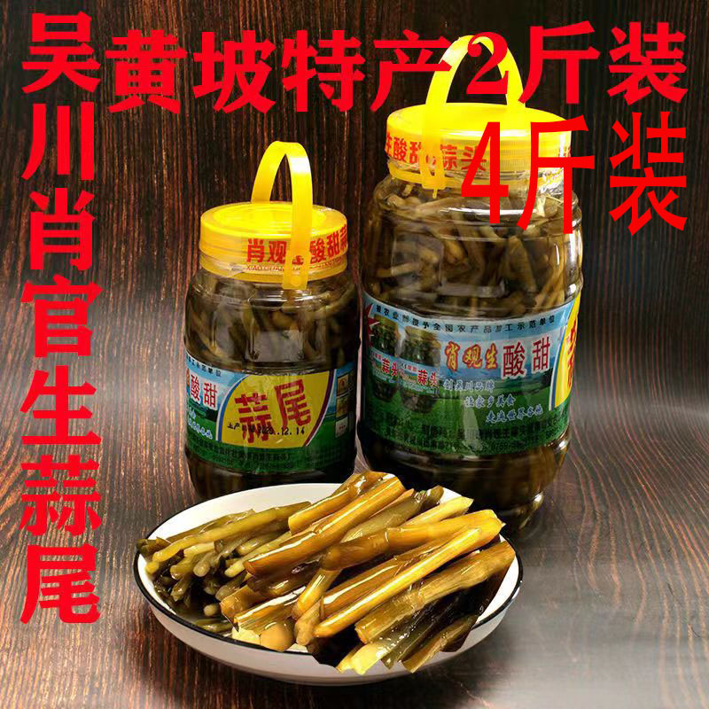 黄坡肖观生蒜头蒜尾2斤和4斤每瓶糖醋酸甜大蒜湛江吴川特产小吃