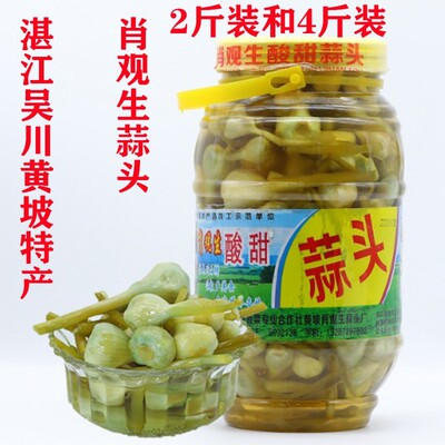 黄坡肖观生蒜头2斤和4斤每瓶糖醋酸甜大蒜湛江吴川特产包邮
