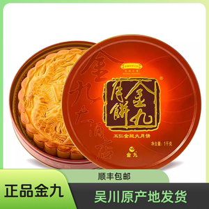 金九月饼2斤3斤4斤五仁金腿吴川手工广式伍仁火腿大月饼礼盒送礼