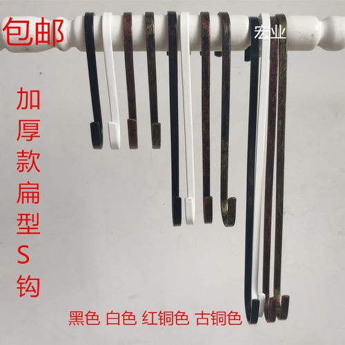 长s钩s型金属挂钩烤漆s勾子挂衣