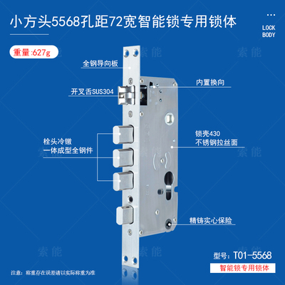 超窄锁体72宽5568孔距24*240无钩