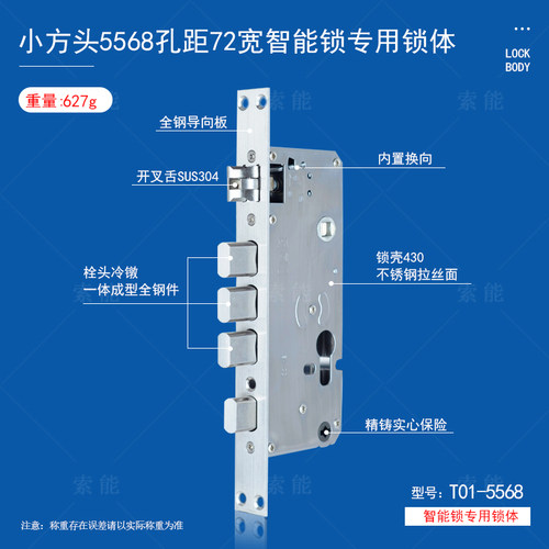 超窄锁体72宽5568孔距24*240无钩
