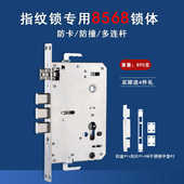 指纹锁专用8568锁体全钢小方头防卡防撞锁体改装 门自碰锁体 老式