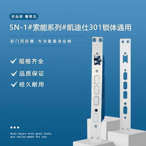 非标导向片301专用圆单方单方双