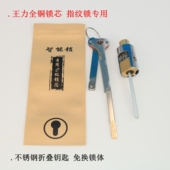 王力全自动指纹锁锁芯13齿 空转锁芯 全铜全齿不锈钢手柄