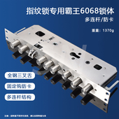 全钢霸王锁体联动防卡死指纹锁专用 固定钩