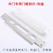 木门室内门不锈钢小方头扣片 扣盒指纹锁配件