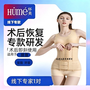 线下同款怀美术后环吸腰腹部抽吸脂塑形收腹带束腰身腰封腰夹W03