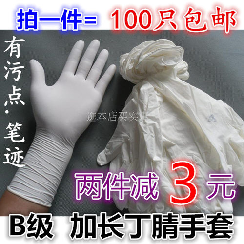 加厚劳保手套丁晴乳胶橡胶耐酸碱