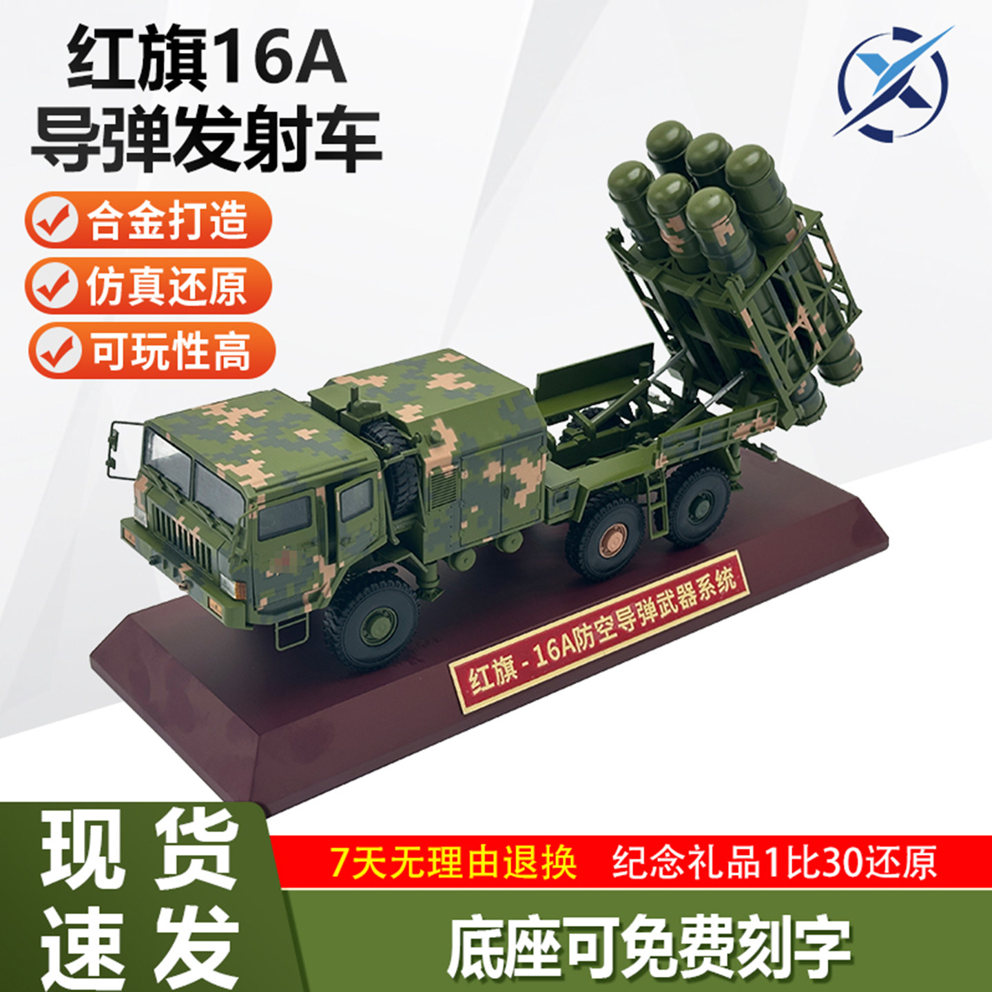 红旗16A合金成品模型细节可动