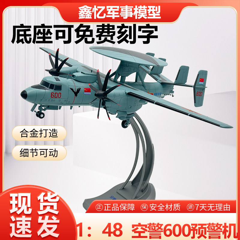 148合金仿真飞机模型摆件收藏