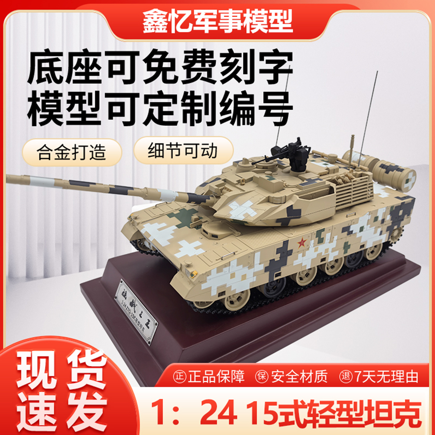 ztq-15金属仿真成品静态轻型坦克