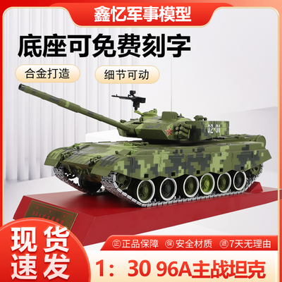 合金材质主战坦克静态模型