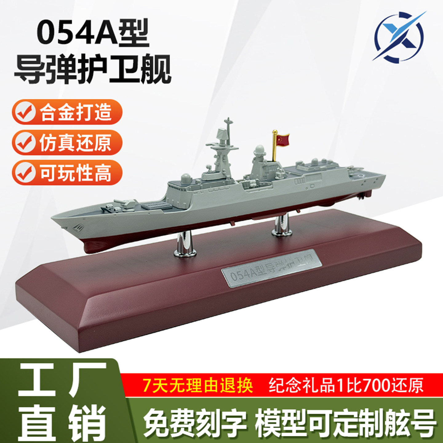 054A护卫舰模型合金成品仿真军事静态纪念礼品金属军舰展览1:700