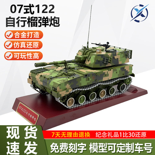 多部件可活动自行榴弹炮