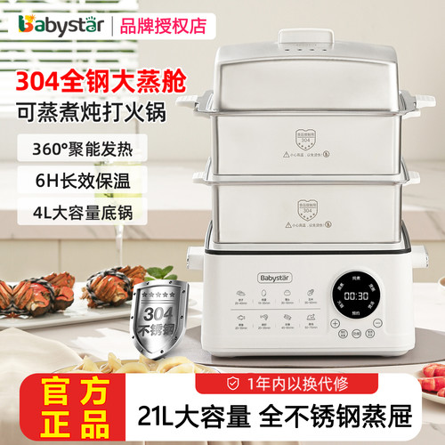 不锈钢电蒸锅多功能家用三层