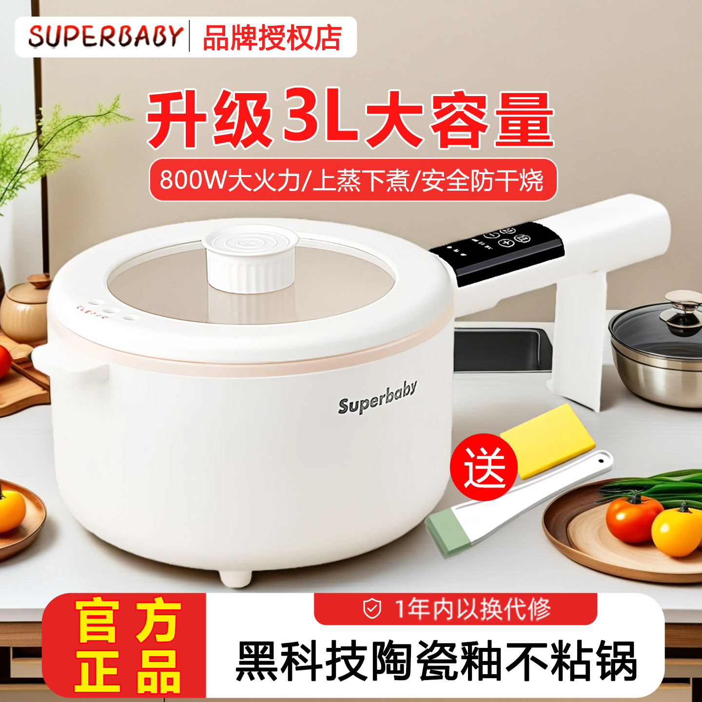 德国spb3升大容量电煮锅宿舍电炒锅家用蒸煮一体多功能煮面锅火锅