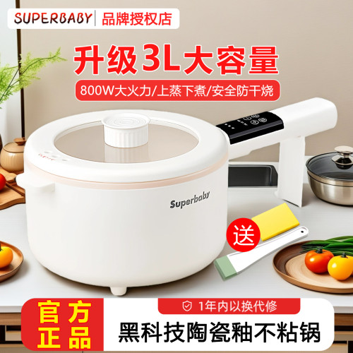 3L大容量电煮锅电炒锅蒸煮一体锅