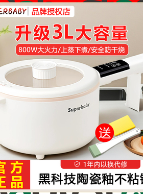 德国spb3升大容量电煮锅宿舍电炒锅家用蒸煮一体多功能煮面锅火锅