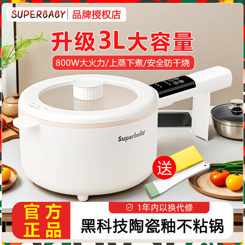 3L大容量电煮锅电炒锅蒸煮一体锅