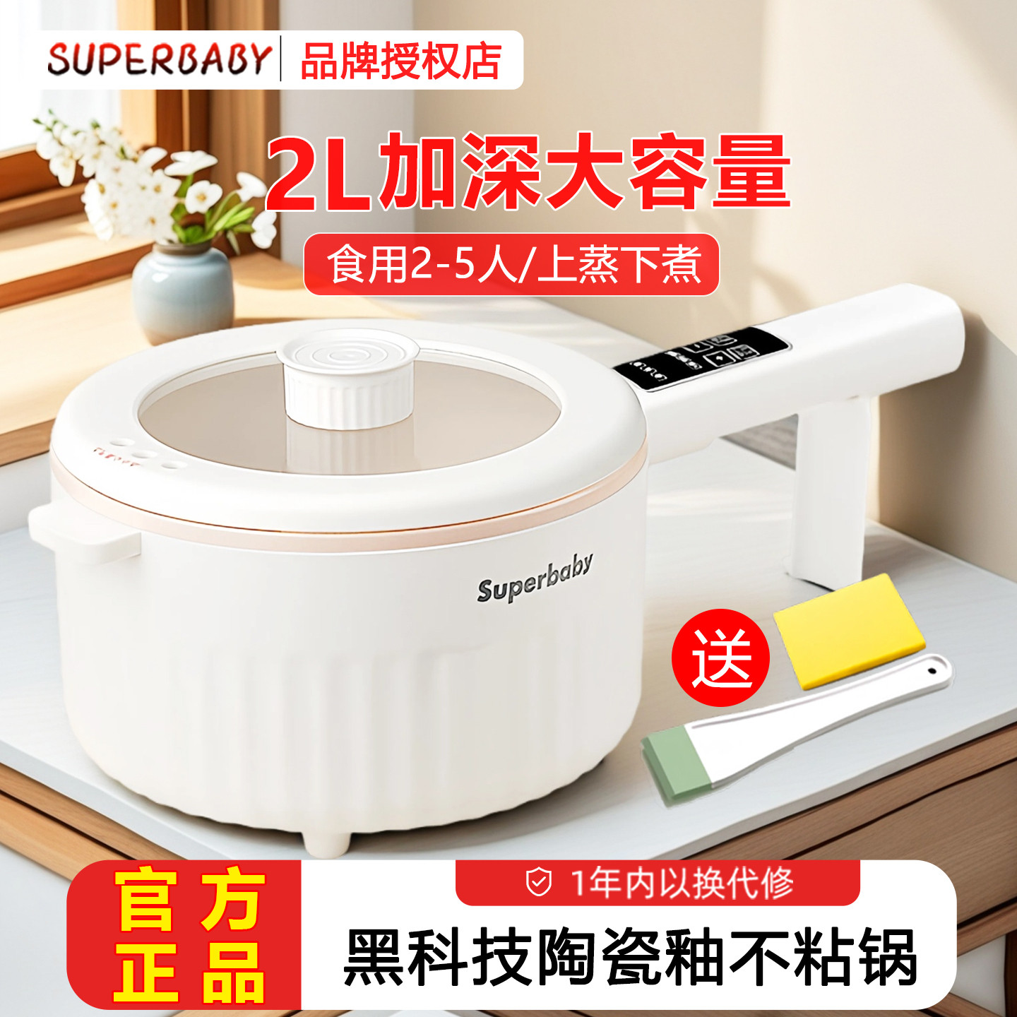德国电煮锅火锅宿舍电炒锅家用2L多功能一体锅煮面3升煮饭宝宝锅