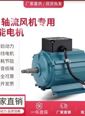 SF轴流通风机配套专用电机铜芯线220V精密轴承噪音低功率大价格优