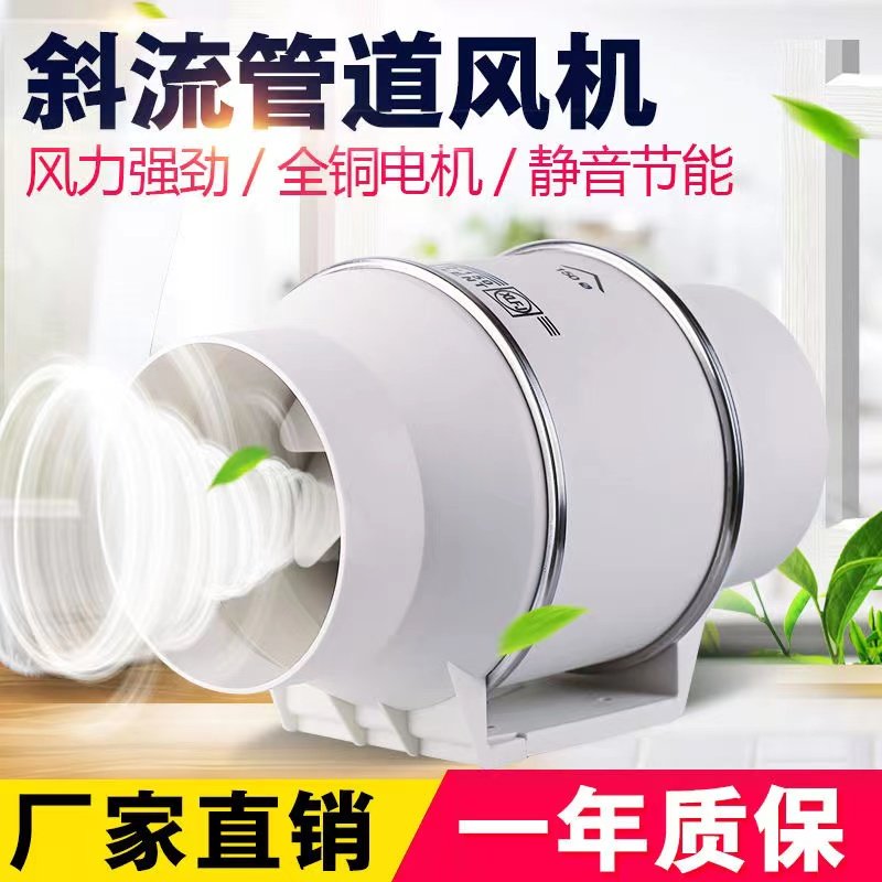 斜流圆形管道风机4寸6寸8寸低噪声全铜线电机强排烟抽风 厂家直销