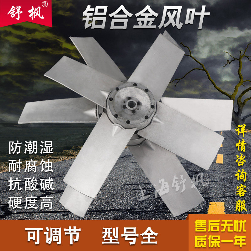 风叶加厚耐高温扇叶舒枫不易坏