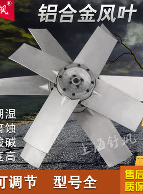 风叶加厚耐高温扇叶舒枫不易坏