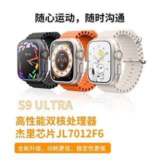 【华强北S9】新款iwatchS9智能手表适用苹果蓝牙运动支付功能防水