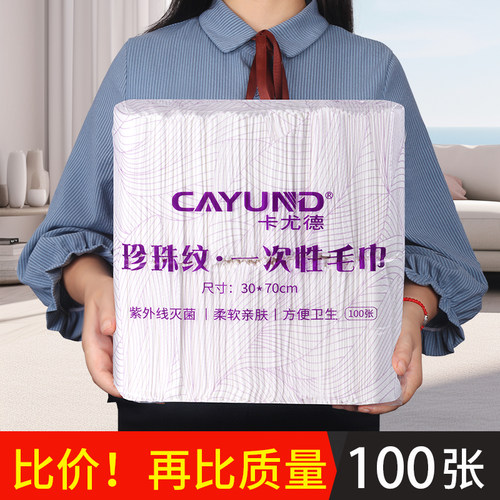 100片一次性毛巾浴巾加大加厚